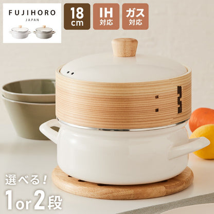 富士ホーロー せいろ付きホーロー鍋 1段 2段 セット 18cm 簡単蒸し料理 蒸し器 蒸し鍋 竹 せいろ セイロ 蒸篭 蒸し野菜 せいろ蒸し 蒸しかご 琺瑯 ほうろう FUJIHORO 両手鍋 鍋 ホーロー