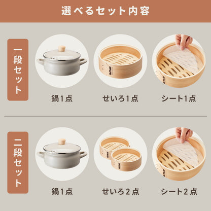 富士ホーロー せいろ付きホーロー鍋 1段 2段 セット 18cm 簡単蒸し料理 蒸し器 蒸し鍋 竹 せいろ セイロ 蒸篭 蒸し野菜 せいろ蒸し 蒸しかご 琺瑯 ほうろう FUJIHORO 両手鍋 鍋 ホーロー