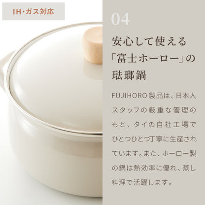 富士ホーロー せいろ付きホーロー鍋 1段 2段 セット 18cm 簡単蒸し料理 蒸し器 蒸し鍋 竹 せいろ セイロ 蒸篭 蒸し野菜 せいろ蒸し 蒸しかご 琺瑯 ほうろう FUJIHORO 両手鍋 鍋 ホーロー