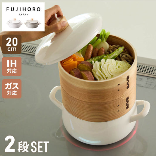 富士ホーロー せいろ付きホーロー鍋 2段 セット 20cm 簡単蒸し料理 蒸し器 蒸し鍋 2段 竹 せいろ セイロ 蒸篭 蒸し野菜 せいろ蒸し 蒸しかご 琺瑯 ほうろう FUJIHORO 両手鍋 鍋 ホーロー【送料無料】