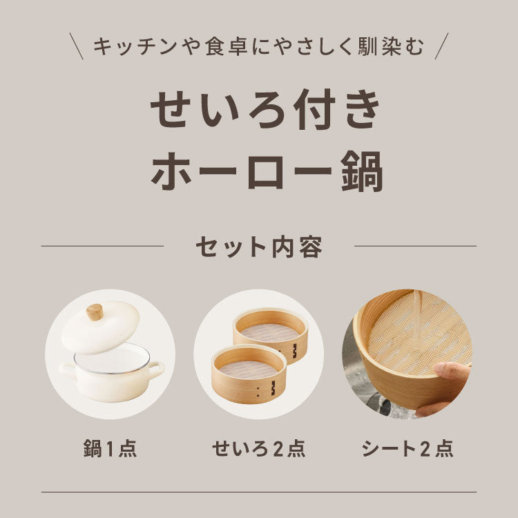 富士ホーロー せいろ付きホーロー鍋 2段 セット 20cm 簡単蒸し料理