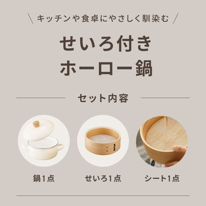 富士ホーロー せいろ付きホーロー鍋 1段 セット 20cm 簡単蒸し料理 蒸し器 蒸し鍋 竹 せいろ セイロ 蒸篭 蒸し野菜 せいろ蒸し 蒸しかご 琺瑯 ほうろう FUJIHORO 両手鍋 鍋 ホーロー【送料無料】
