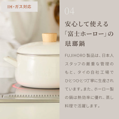 富士ホーロー せいろ付きホーロー鍋 1段 セット 20cm 簡単蒸し料理 蒸し器 蒸し鍋 竹 せいろ セイロ 蒸篭 蒸し野菜 せいろ蒸し 蒸しかご 琺瑯 ほうろう FUJIHORO 両手鍋 鍋 ホーロー【送料無料】