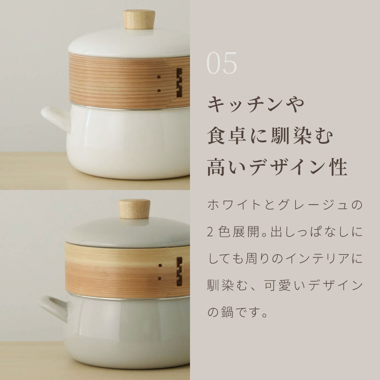 富士ホーロー せいろ付きホーロー鍋 1段 セット 20cm 簡単蒸し料理 蒸し器 蒸し鍋 竹 せいろ セイロ 蒸篭 蒸し野菜 せいろ蒸し 蒸しかご 琺瑯 ほうろう FUJIHORO 両手鍋 鍋 ホーロー【送料無料】