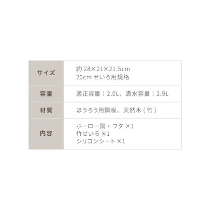 富士ホーロー せいろ付きホーロー鍋 1段 セット 20cm 簡単蒸し料理 蒸し器 蒸し鍋 竹 せいろ セイロ 蒸篭 蒸し野菜 せいろ蒸し 蒸しかご 琺瑯 ほうろう FUJIHORO 両手鍋 鍋 ホーロー【送料無料】