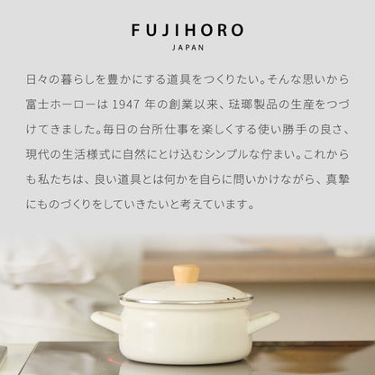 富士ホーロー せいろ付きホーロー鍋 1段 セット 20cm 簡単蒸し料理 蒸し器 蒸し鍋 竹 せいろ セイロ 蒸篭 蒸し野菜 せいろ蒸し 蒸しかご 琺瑯 ほうろう FUJIHORO 両手鍋 鍋 ホーロー【送料無料】