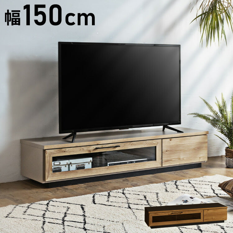 テレビ台 150cm 木目調 ナチュラル インテリア 収納 収納家具 リビング収納 おしゃれ テレビ台 ローボード 棚 テレビラック TV台 TVボード パソコン台 AVボード(代引不可)