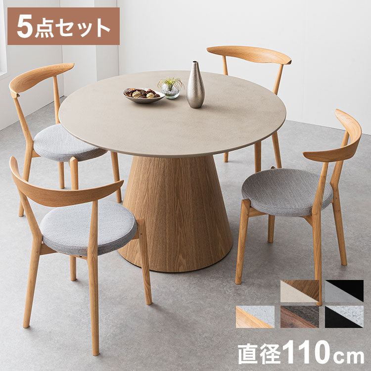 ダイニングセット 5点セット 【開梱設置無料】 円形 ダイニングテーブル 幅110cm チェア4脚セット ダイニングチェア 丸テーブル モルタル調 3人掛け 4人掛け モダン ジャパンディ 北欧 110 おしゃれ(代引不可)