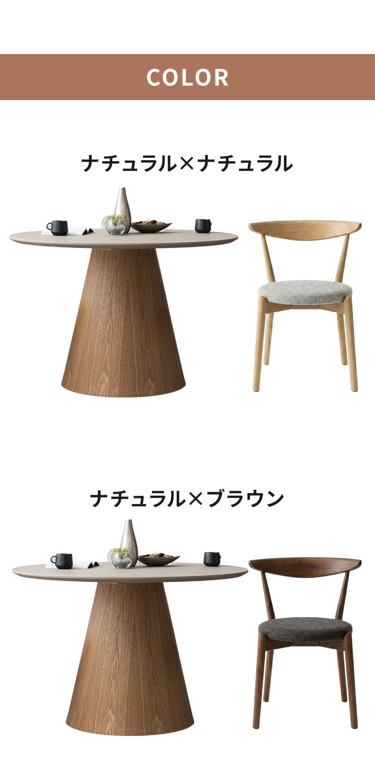 ダイニングセット 5点セット 【開梱設置無料】 円形 ダイニングテーブル 幅110cm チェア4脚セット ダイニングチェア 丸テーブル モルタル調 3人掛け 4人掛け モダン ジャパンディ 北欧 110 おしゃれ(代引不可)