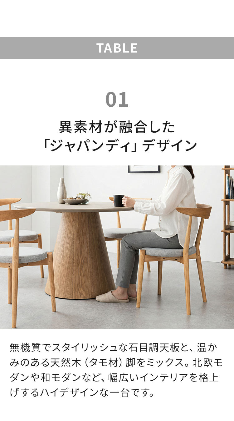 ダイニングセット 5点セット 【開梱設置無料】 円形 ダイニングテーブル 幅110cm チェア4脚セット ダイニングチェア 丸テーブル モルタル調 3人掛け 4人掛け モダン ジャパンディ 北欧 110 おしゃれ(代引不可)