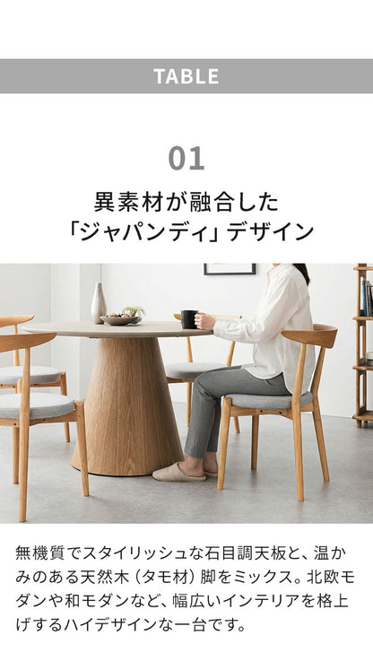 ダイニングセット 5点セット 【開梱設置無料】 円形 ダイニングテーブル 幅110cm チェア4脚セット ダイニングチェア 丸テーブル モルタル調 3人掛け 4人掛け モダン ジャパンディ 北欧 110 おしゃれ(代引不可)