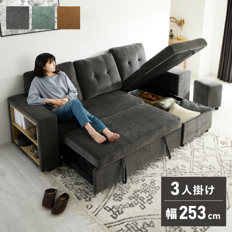 カウチソファ 3人掛け レザーファブリック おしゃれ 収納 跳ね上げ収納 スツール付き オットマン ディスプレイ収納 ソファベッド ソファーベッド ベッド デイベッド カウチソファ(代引不可)