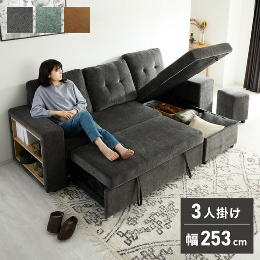 カウチソファ 3人掛け レザーファブリック おしゃれ 収納 跳ね上げ収納 スツール付き オットマン ディスプレイ収納 ソファベッド ソファーベッド ベッド デイベッド カウチソファ(代引不可)