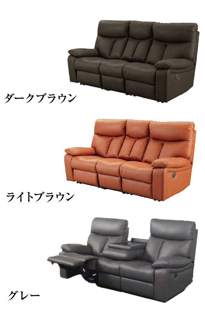3人用 電動リクライニングソファ 3人掛け ソファ 電動リクライニング