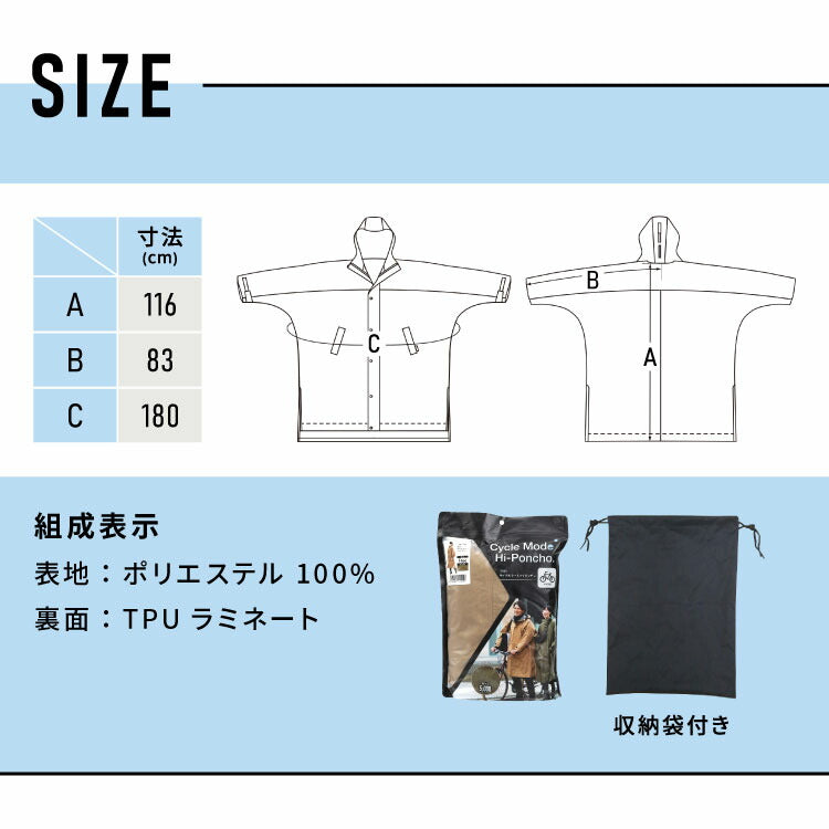 レインコート 自転車 男女兼用 レインポンチョ ロング丈+前開きフルジッパー メンズ レディース フリーサイズ リュック 通勤 通学 ポンチョ レインウェア 雨具 サイクルモードハイポンチョ 7441(代引不可)