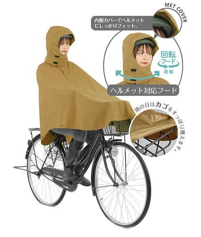 レインコート 自転車 カゴを覆えるサイクルポンチョ 回転フード ヘルメット対応 レインポンチョ フリーサイズ 雨具 カッパ 電動自転車 自転車用 前カゴ かご 覆える 送迎 買い物 背面リフレクター付き(代引不可)