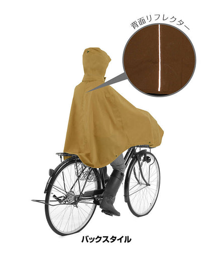 レインコート 自転車 カゴを覆えるサイクルポンチョ 回転フード ヘルメット対応 レインポンチョ フリーサイズ 雨具 カッパ 電動自転車 自転車用 前カゴ かご 覆える 送迎 買い物 背面リフレクター付き(代引不可)