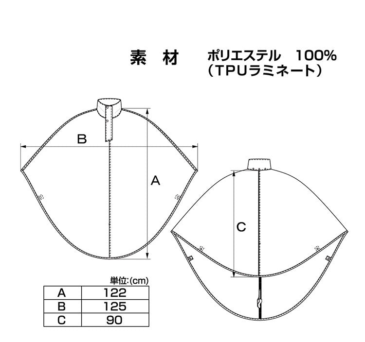 レインコート 自転車 カゴを覆えるサイクルポンチョ 回転フード ヘルメット対応 レインポンチョ フリーサイズ 雨具 カッパ 電動自転車 自転車用 前カゴ かご 覆える 送迎 買い物 背面リフレクター付き(代引不可)