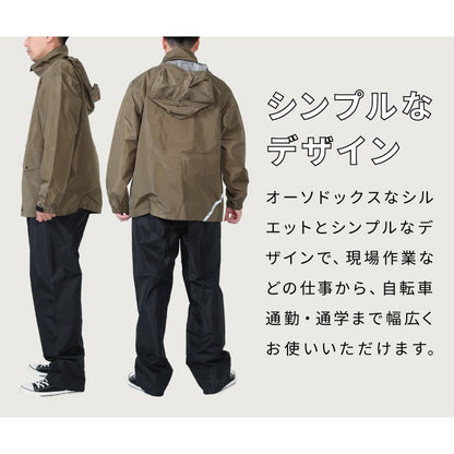 レインスーツ 回転フード 上下セット バイザー付き レインコート 男女兼用 メンズ レディース 特許取得 フードがまわる 自転車 通勤 通学 レインウェア 雨具 雨合羽 ローリングレインスーツ 7541(代引不可)