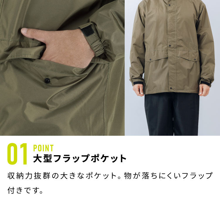 レインスーツ 回転フード 上下セット バイザー付き レインコート 男女兼用 メンズ レディース 特許取得 フードがまわる 自転車 通勤 通学 レインウェア 雨具 雨合羽 ローリングレインスーツ 7541(代引不可)