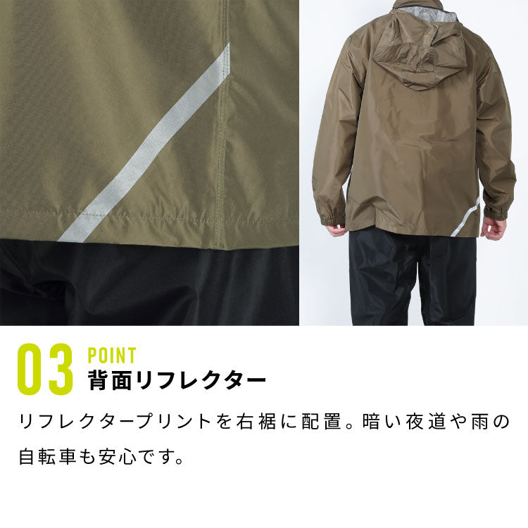 レインスーツ 回転フード 上下セット バイザー付き レインコート 男女兼用 メンズ レディース 特許取得 フードがまわる 自転車 通勤 通学 レインウェア 雨具 雨合羽 ローリングレインスーツ 7541(代引不可)
