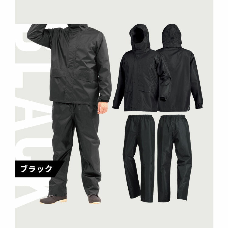 レインスーツ 回転フード 上下セット バイザー付き レインコート 男女兼用 メンズ レディース 特許取得 フードがまわる 自転車 通勤 通学 レインウェア 雨具 雨合羽 ローリングレインスーツ 7541(代引不可)