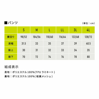 レインスーツ 回転フード 上下セット バイザー付き レインコート 男女兼用 メンズ レディース 特許取得 フードがまわる 自転車 通勤 通学 レインウェア 雨具 雨合羽 ローリングレインスーツ 7541(代引不可)