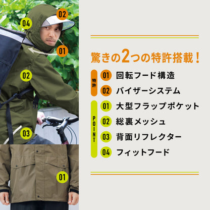 レインスーツ 回転フード 上下セット バイザー付き レインコート 男女兼用 メンズ レディース 特許取得 フードがまわる 自転車 通勤 通学 レインウェア 雨具 雨合羽 ローリングレインスーツ 7541(代引不可)
