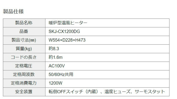 エスケイジャパン 暖炉ヒーター(ガラス) SKJ-CX1200DG 電気ストーブ 暖房 暖炉型 電気暖炉 おしゃれ