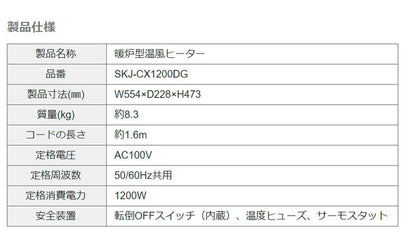 エスケイジャパン 暖炉ヒーター(ガラス) SKJ-CX1200DG 電気ストーブ 暖房 暖炉型 電気暖炉 おしゃれ