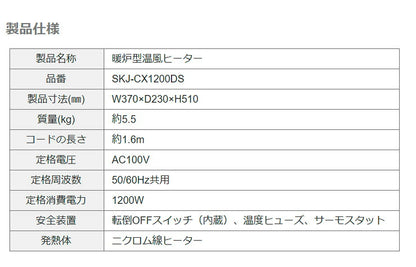 エスケイジャパン 暖炉ヒーター(小) SKJ-CX1200DS 電気ストーブ 暖房 暖炉型 電気暖炉 おしゃれ