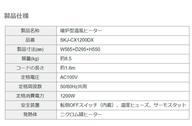 エスケイジャパン 暖炉ヒーター(大) SKJ-CX1200DX 電気ストーブ 暖房 暖炉型 電気暖炉 おしゃれ