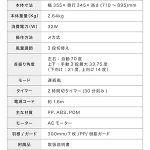 simplus シンプラス リビング扇 30cm メカ式 SP-30MD-01 7枚羽 扇風機 シンプル タイマー 首振り 風量3段階 ボタン式 高さ調節 お手入れ簡単 小型 コンパクト 軽量
