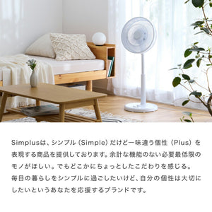 simplus シンプラス リビング扇 30cm メカ式 SP-30MD-01 7枚羽 扇風機 シンプル タイマー 首振り 風量3段階 ボタン式 高さ調節 お手入れ簡単 小型 コンパクト 軽量