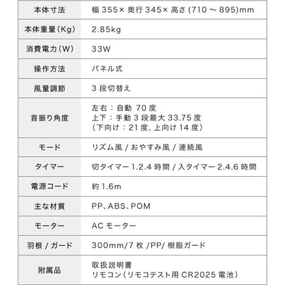 simplus シンプラス リビング扇 30cm リモコン式 SP-30RD-01 7枚羽 扇風機 シンプル タイマー リズム風 おやすみ風 首振り 風量3段階 高さ調節 お手入れ簡単 小型 コンパクト 軽量 【メーカー1年保証】