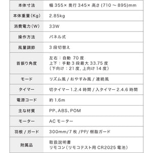 simplus シンプラス リビング扇 30cm リモコン式 SP-30RD-01 7枚羽 扇風機 シンプル タイマー リズム風 おやすみ風 首振り 風量3段階 高さ調節 お手入れ簡単 小型 コンパクト 軽量