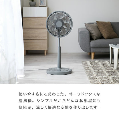 simplus シンプラス リビング扇 30cm リモコン式 SP-30RD-01 7枚羽 扇風機 シンプル タイマー リズム風 おやすみ風 首振り 風量3段階 高さ調節 お手入れ簡単 小型 コンパクト 軽量 【メーカー1年保証】