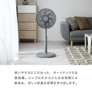 simplus シンプラス リビング扇 30cm リモコン式 SP-30RD-01 7枚羽 扇風機 シンプル タイマー リズム風 おやすみ風 首振り 風量3段階 高さ調節 お手入れ簡単 小型 コンパクト 軽量