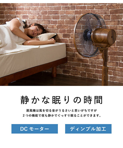 エスケイジャパン DC扇風機 SKJ-K309DC8-W ホワイト DCモーター搭載 8の字首振り扇風機 風量調節8段階 リビング扇風機