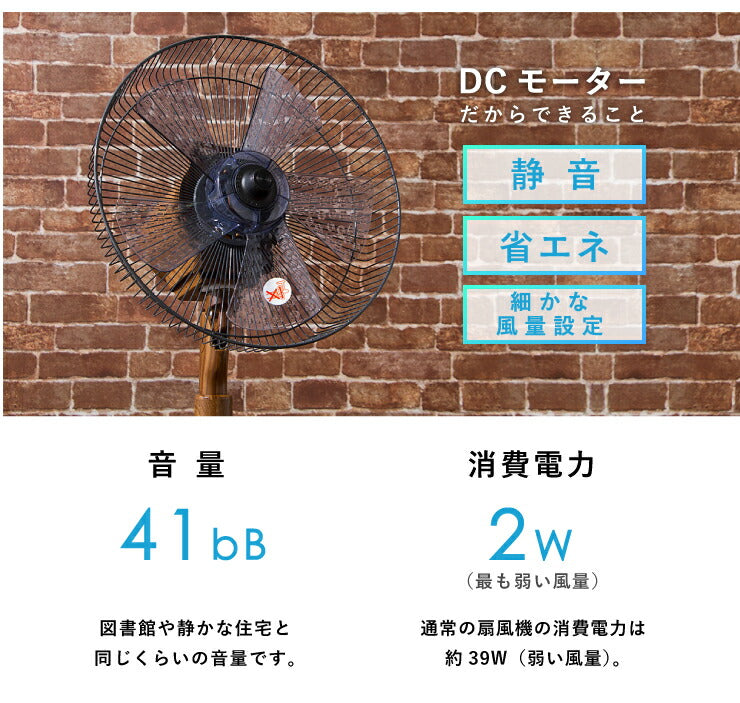 エスケイジャパン DC扇風機 SKJ-K309DC8-W ホワイト DCモーター搭載 8の字首振り扇風機 風量調節8段階 リビング扇風機