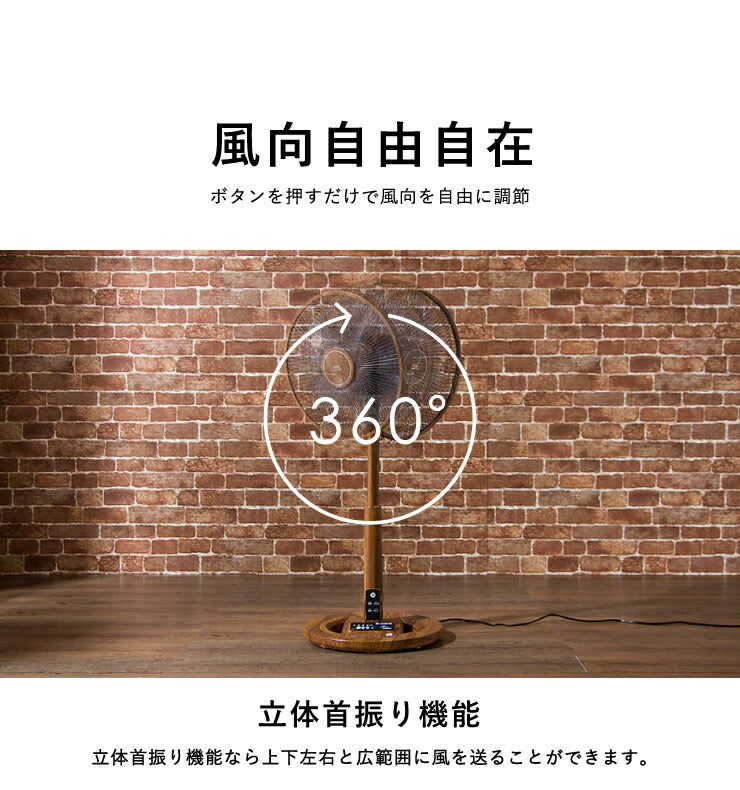 エスケイジャパン DC扇風機 SKJ-K309DC8-W ホワイト DCモーター搭載 8の字首振り扇風機 風量調節8段階 リビング扇風機