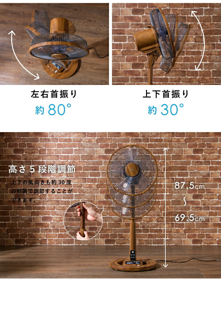 エスケイジャパン DC扇風機 SKJ-K309DC8-W ホワイト DCモーター搭載 8の字首振り扇風機 風量調節8段階 リビング扇風機