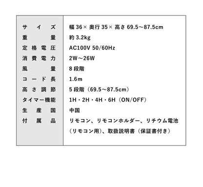 エスケイジャパン DC扇風機 SKJ-K309DC8-W ホワイト DCモーター搭載 8の字首振り扇風機 風量調節8段階 リビング扇風機