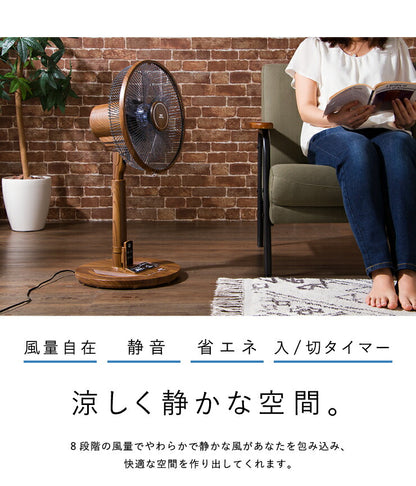 エスケイジャパン DC扇風機 SKJ-K309DC8-W ホワイト DCモーター搭載 8の字首振り扇風機 風量調節8段階 リビング扇風機