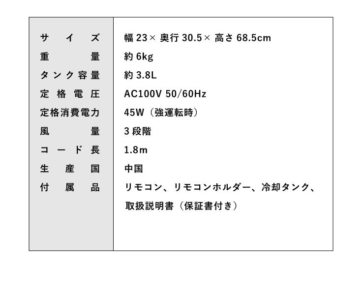 冷風扇 マイコン式 リモコン付 マイナスイオン メーカー1年保証 風量3段階 タイマー機能付 保冷剤2個付き キャスター付き 取っ手付き マイコンタイプ 夏対策 冷風機 スポットクーラー クーラー