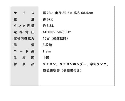冷風扇 マイコン式 リモコン付 マイナスイオン メーカー1年保証 風量3段階 タイマー機能付 保冷剤2個付き キャスター付き 取っ手付き マイコンタイプ 夏対策 冷風機 スポットクーラー クーラー