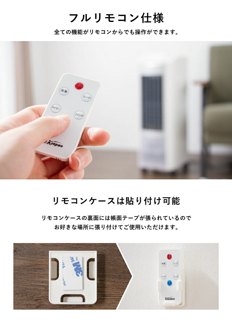 冷風扇 マイコン式 リモコン付 マイナスイオン メーカー1年保証 風量3段階 タイマー機能付 保冷剤2個付き キャスター付き 取っ手付き マイコンタイプ 夏対策 冷風機 スポットクーラー クーラー