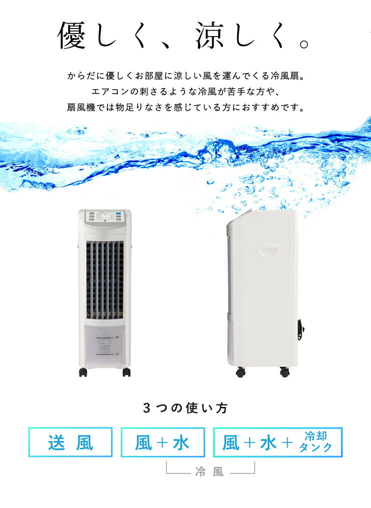 冷風扇 マイコン式 リモコン付 マイナスイオン メーカー1年保証 風量3段階 タイマー機能付 保冷剤2個付き キャスター付き 取っ手付き マイコンタイプ 夏対策 冷風機 スポットクーラー クーラー