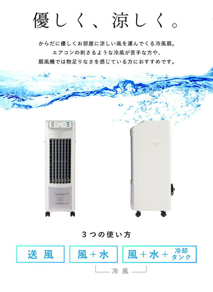 冷風扇 マイコン式 リモコン付 マイナスイオン メーカー1年保証 風量3段階 タイマー機能付 保冷剤2個付き キャスター付き 取っ手付き マイコンタイプ 夏対策 冷風機 スポットクーラー クーラー