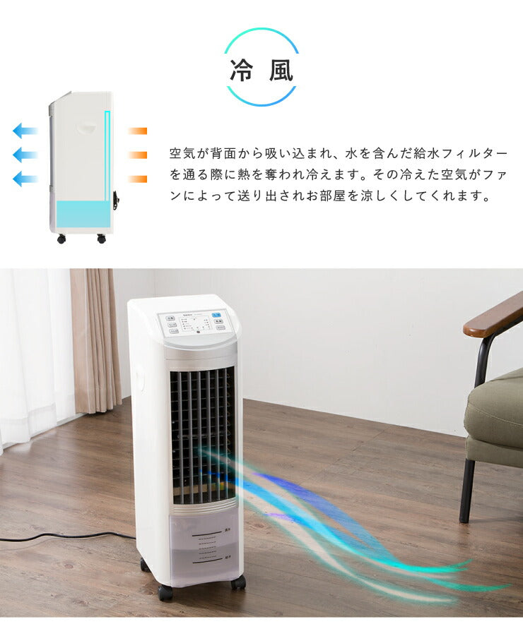 冷風扇 マイコン式 リモコン付 マイナスイオン メーカー1年保証 風量3段階 タイマー機能付 保冷剤2個付き キャスター付き 取っ手付き マイコンタイプ 夏対策 冷風機 スポットクーラー クーラー